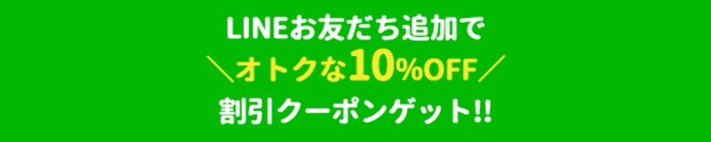 マイティワイン 公式LINE