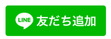 マイティワイン 公式LINE