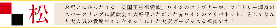 カジュアルな赤ワインから合わせる食事を選ばない万能白ワインまで！家のみやデイリーワインとしておすすめです！スロバキアワインをまだお試しなない方にもお得にベーシックな3本をお楽しみいただけます。