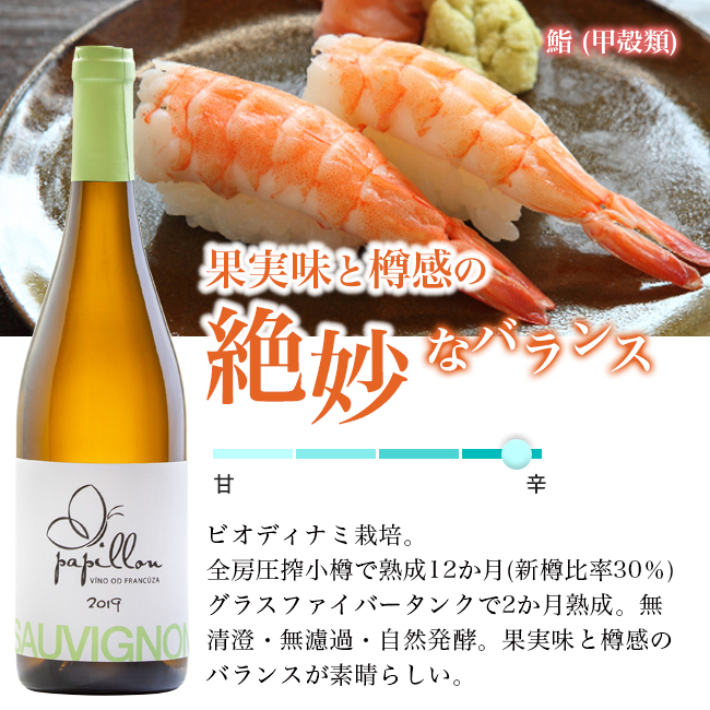 ソーヴィニヨン・ブラン