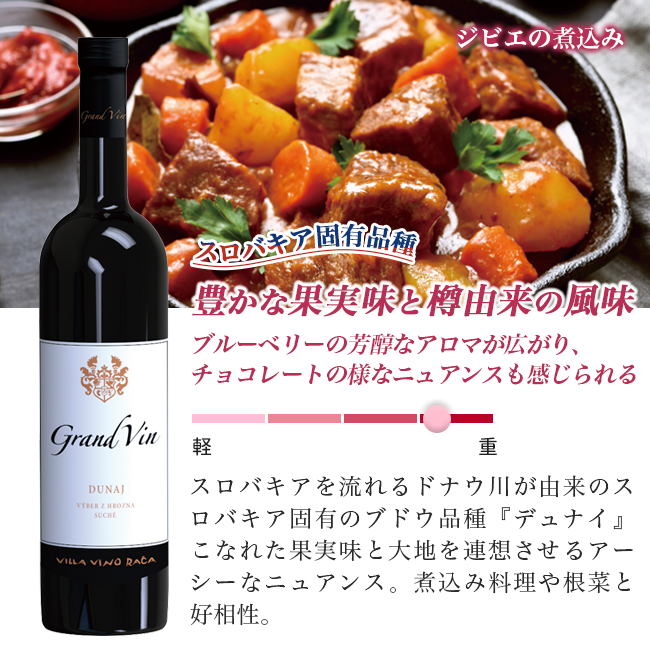 グランヴァン デュナイ