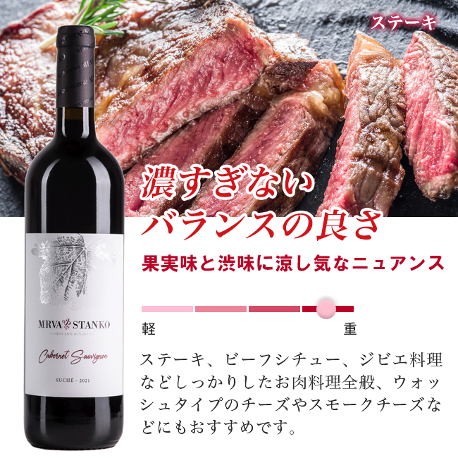 MS カベルネ・ソーヴィニヨン