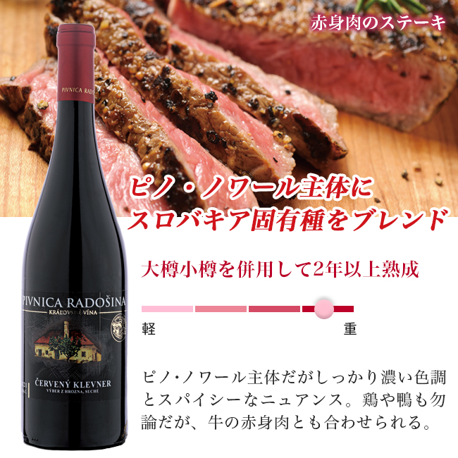 チェルヴェニー・クレヴナー