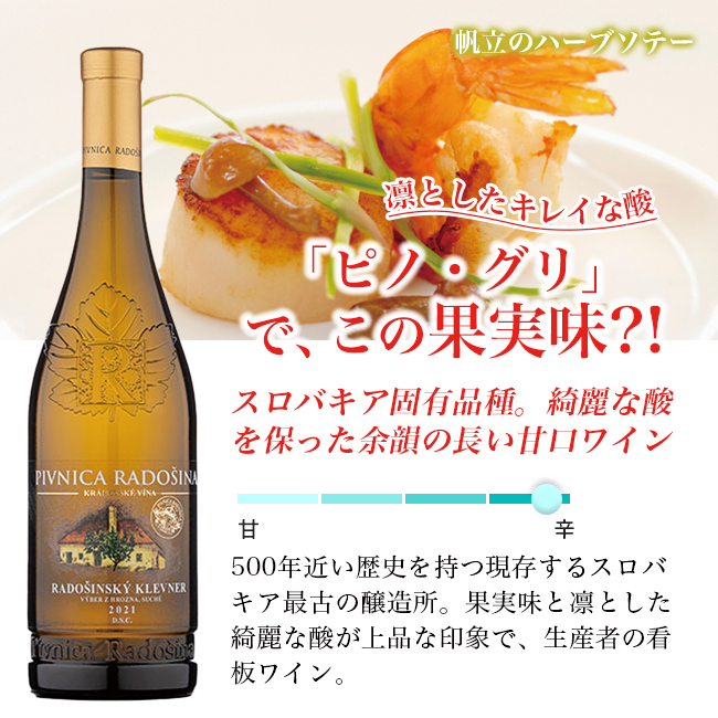 ラドシンスキー・クレヴナー