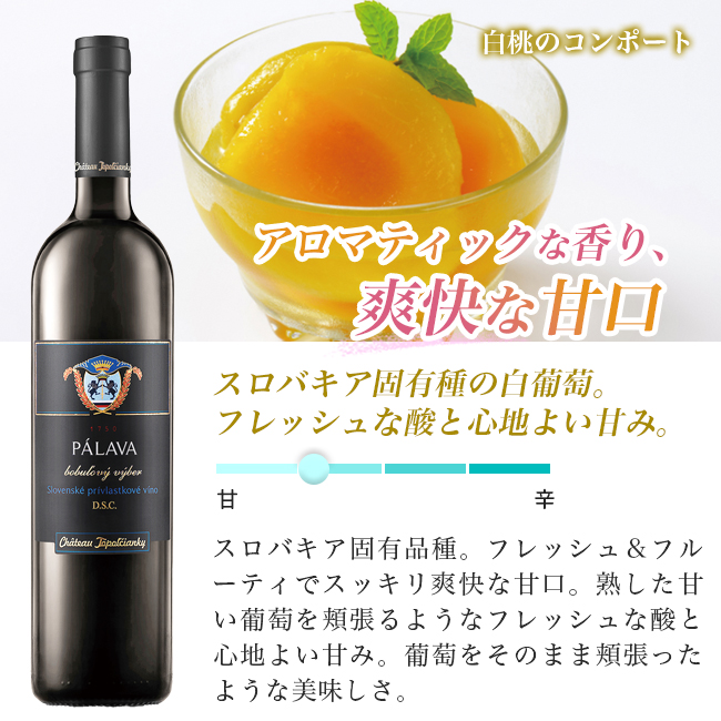 スウィート・パラヴァ