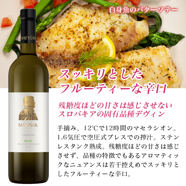 プレディクション デヴィン 2024