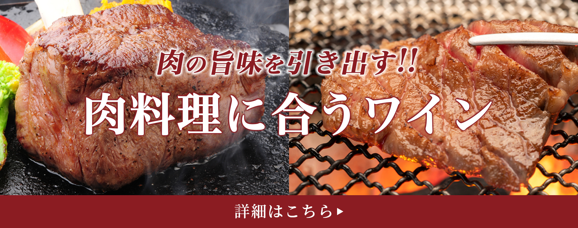 meat