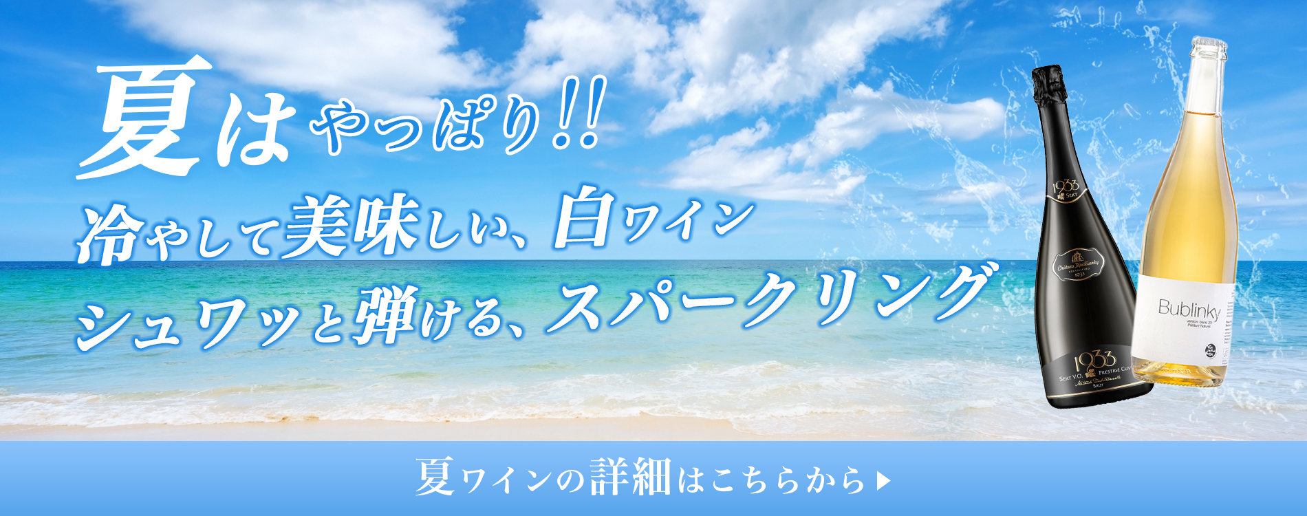 summer
